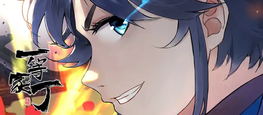 三体 海报
